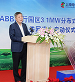 上海电力股份有限公司董事长王运丹先生致辞