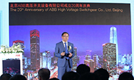 顾纯元博士在庆典上致辞