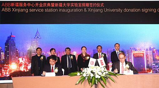 ABB与新疆大学签署捐赠协议