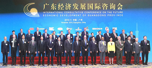2015广东经济发展国际咨询会经济顾问团合影