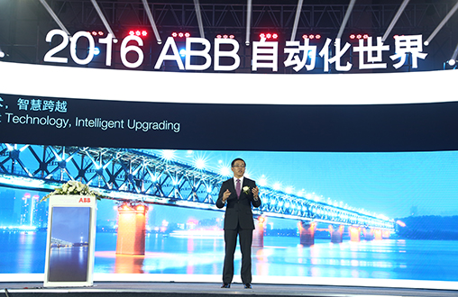 ABB(中国)有限公司董事长兼总裁顾纯元博士致开幕词