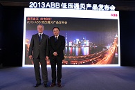 ABB中国低压产品业务部通贝业务单元负责人曹米好及ABB中国低压产品业务部市场营销总经理黄翔在ABB低压通贝产品发布会