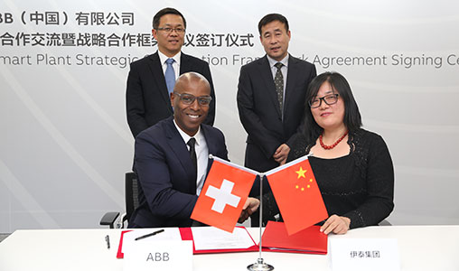 ABB与内蒙古伊泰集团签订煤化工智能工厂战略合作框架协议