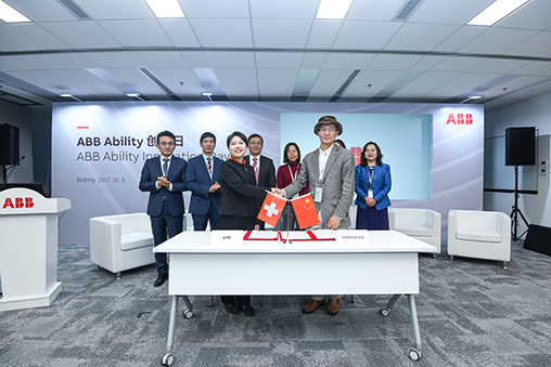 “首届ABB杯全国智能技术论文大赛”暨“第九届ABB杯全国自动化系统工程师论文大赛”签约仪式