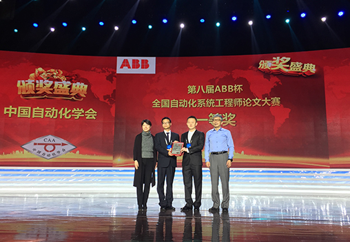 ABB（中国）有限公司副总裁、企业传播负责人余臻女士与中国自动化学会理事长郑南宁院士为一等奖获奖代表颁奖。