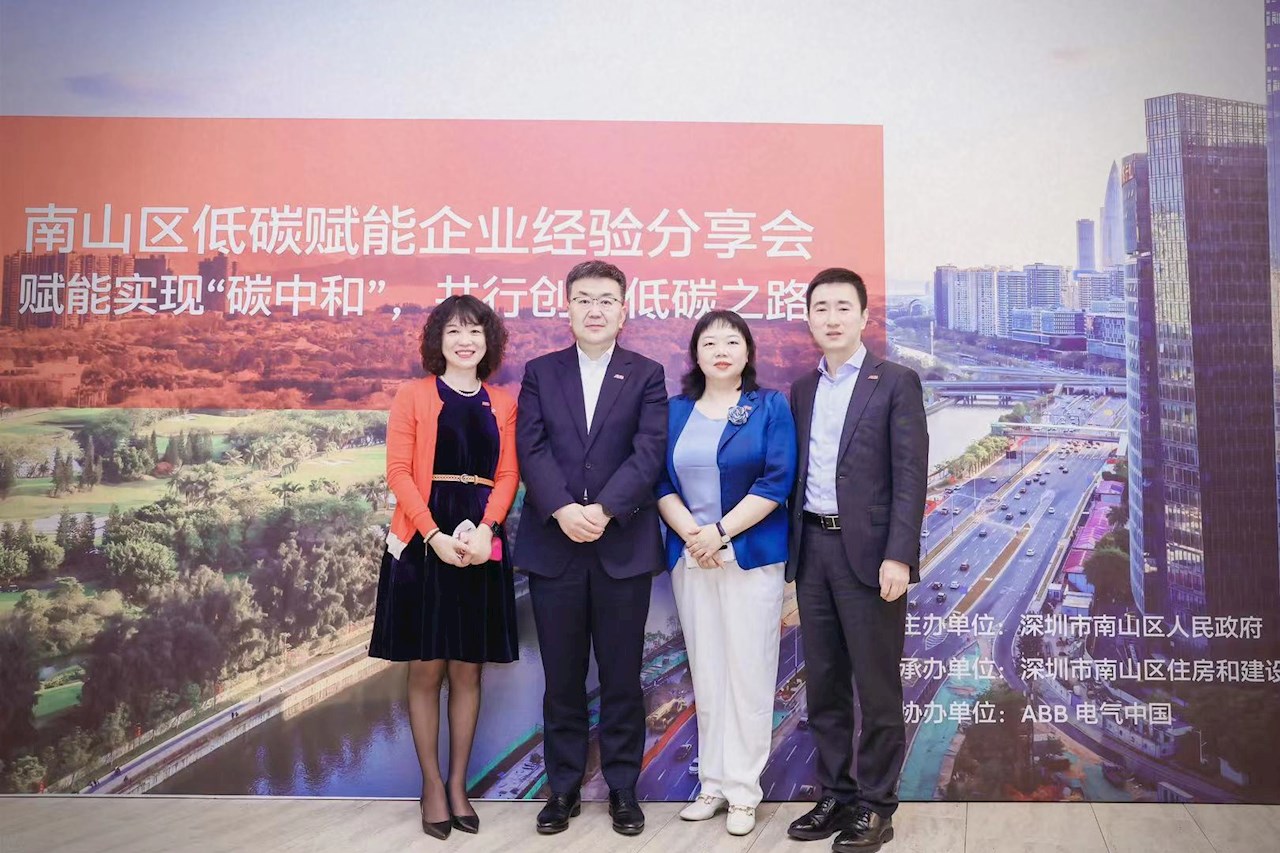 赋能实现碳中和，共行创新低碳之路