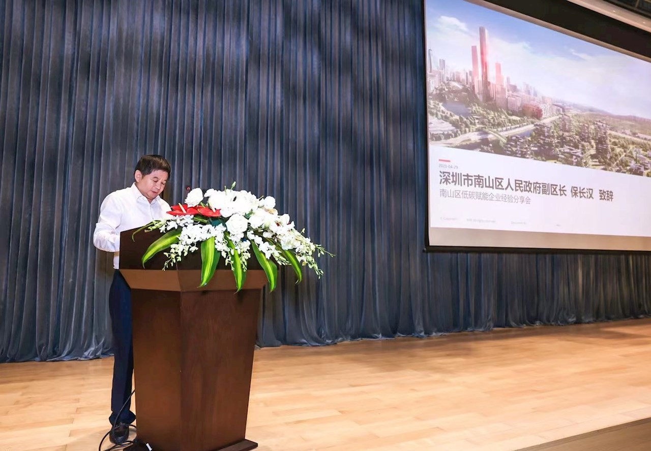 深圳市南山区副区长保长汉致辞