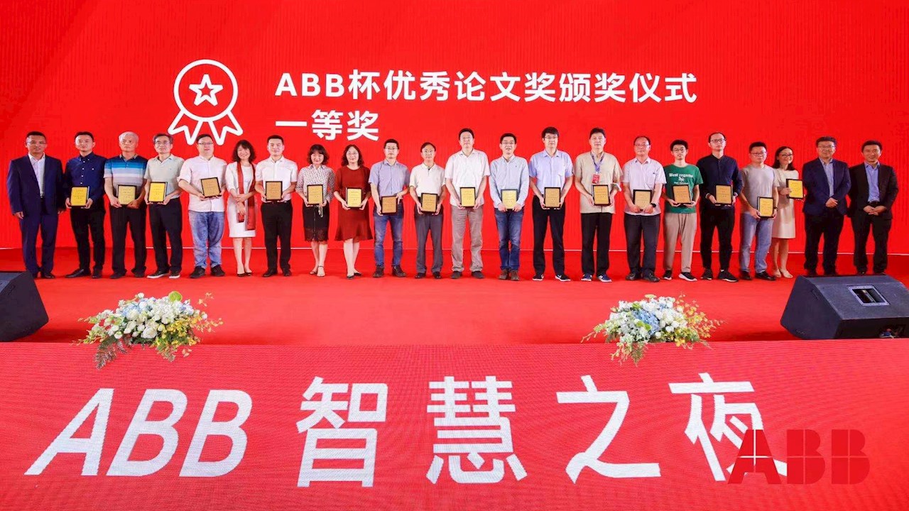 ABB携手中国建筑学会建筑电气分会共话智慧建筑新篇章