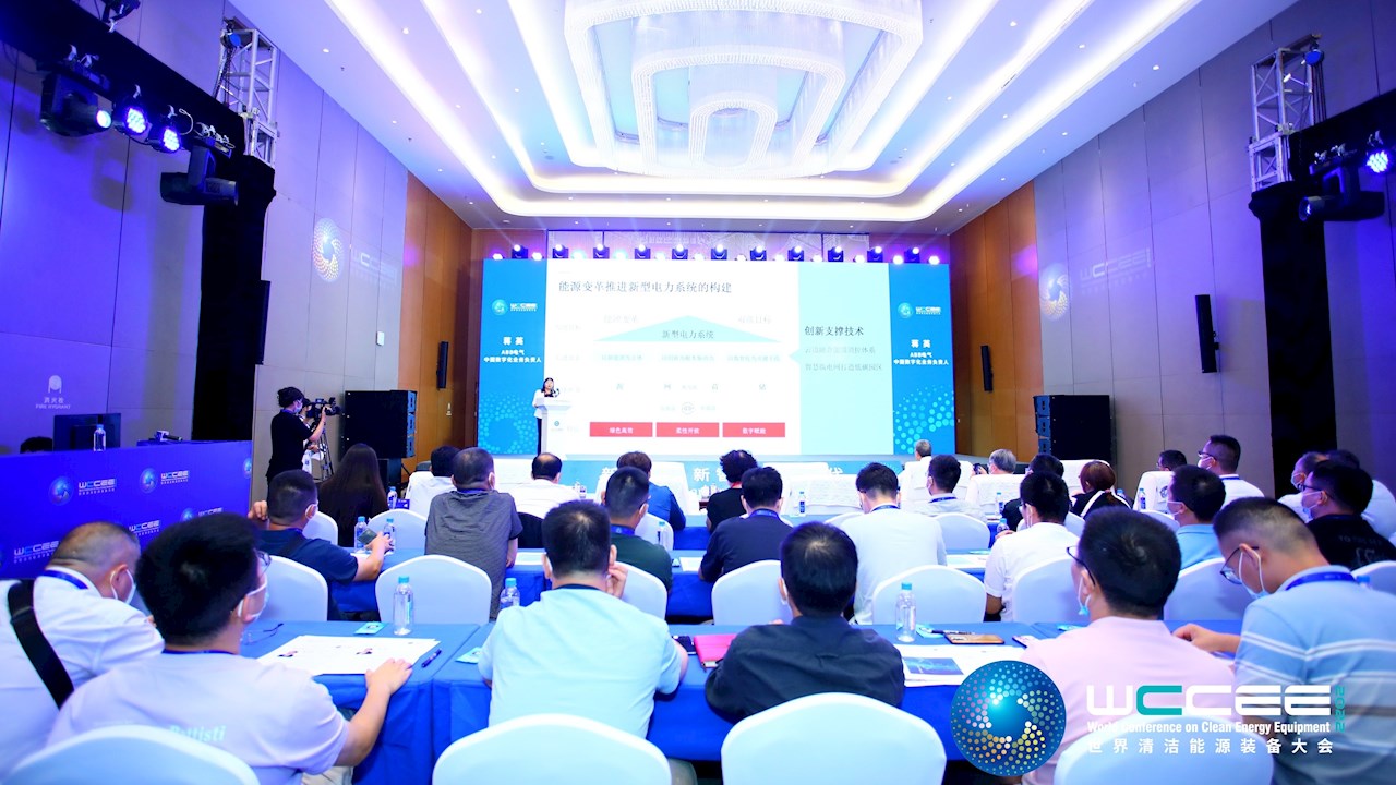 ABB参加2022世界清洁能源装备大会，用创新引领低碳发展