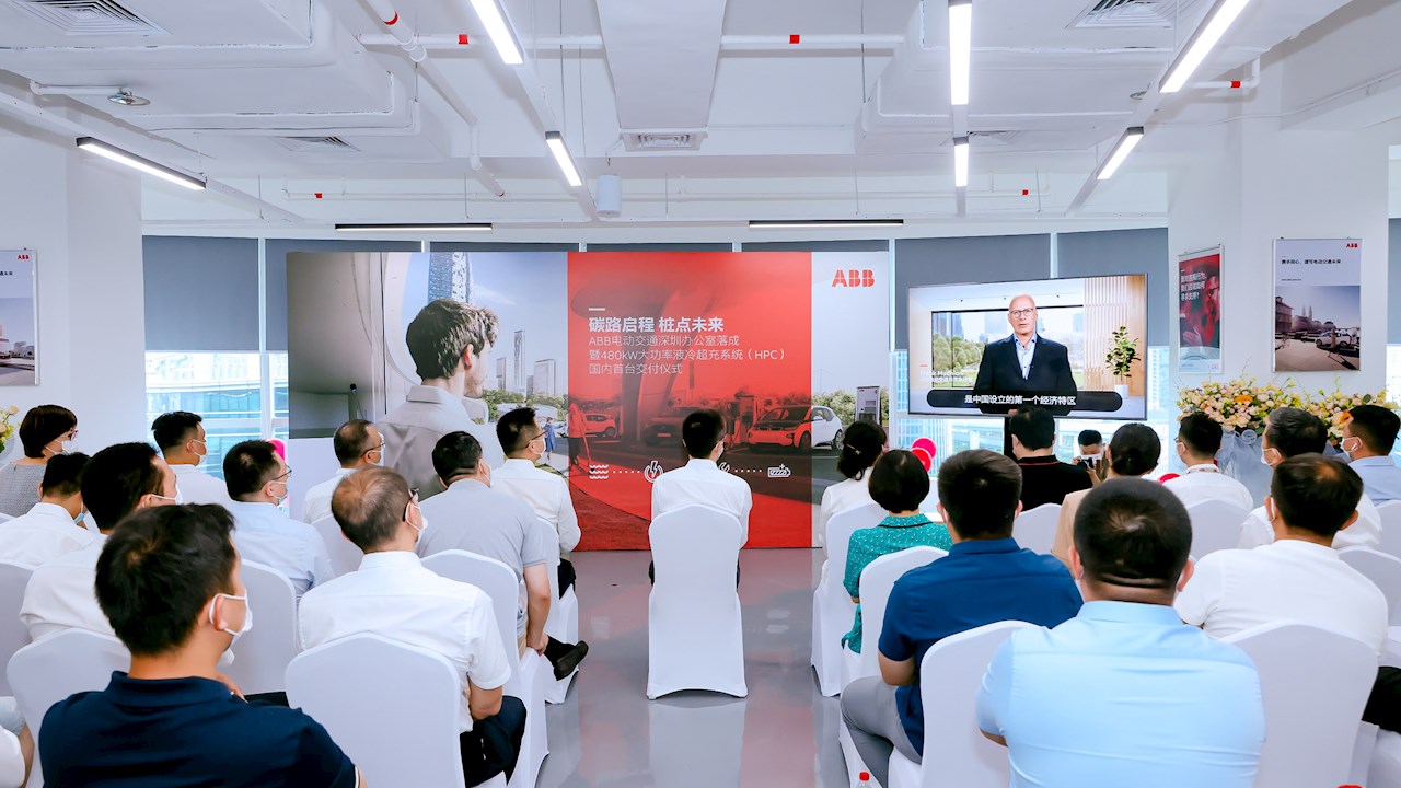 ABB电动交通中国总部正式入驻深圳南山，交付国内首台ABB 480kW大功率液冷超充系统