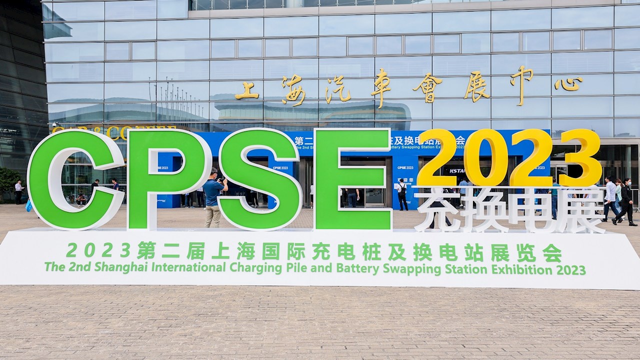 打造绿色智能充电生态，ABB电动交通亮相2023上海充换电展