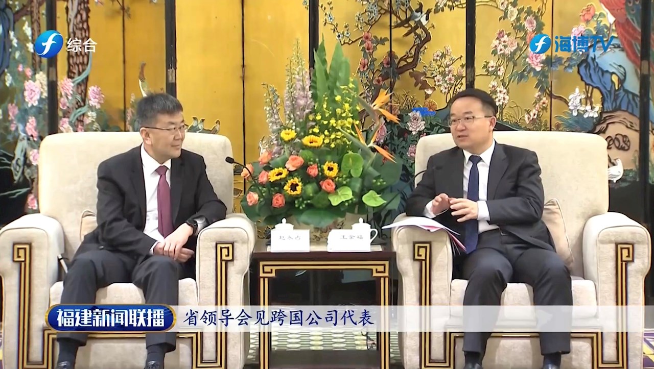 9月7日,福建省副省长王金福会见本届投洽会的部分跨国公司代表,ABB电气中国总裁赵永占参与会谈。图片来自福建新闻联播报道