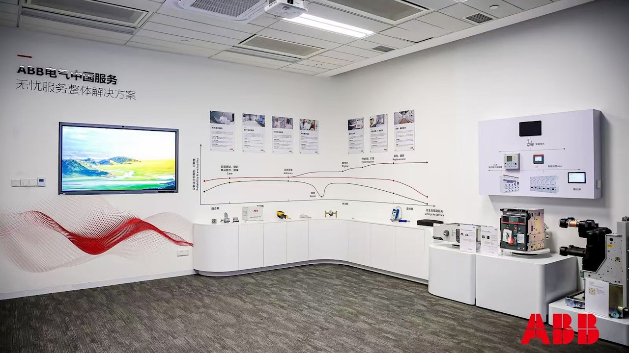 “引领三十载，创新启未来”—以创新服务赋能新质生产力高质量发展活动