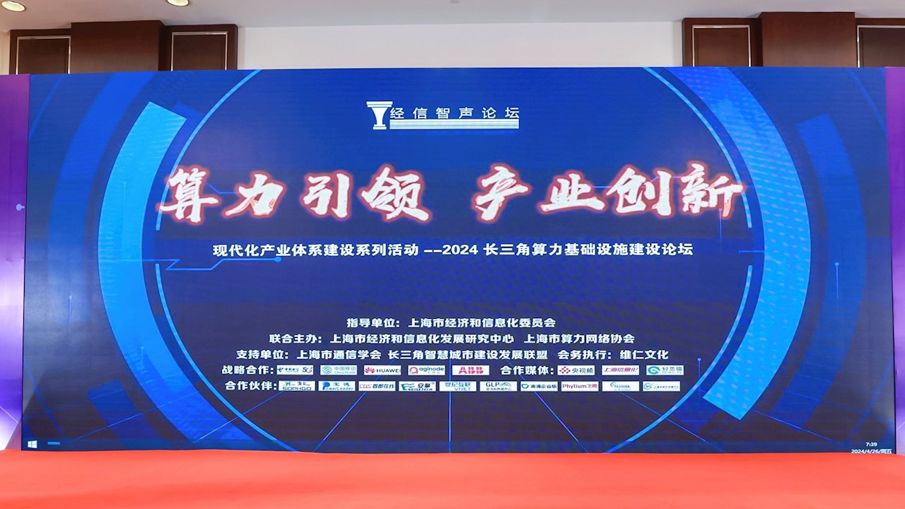 算力+能源协同优化助力数据中心绿色低碳转型