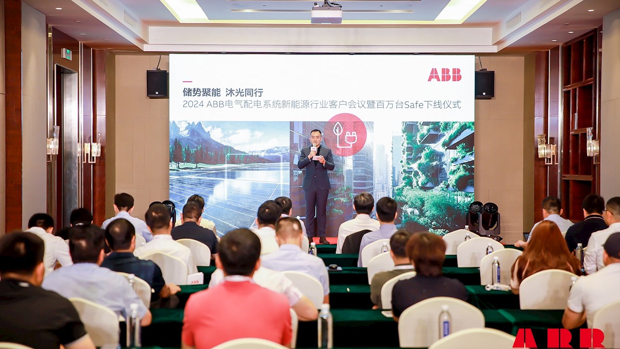 ABB Safe系列开关柜在华第一百万台下线，赋能新能源高质量发展
