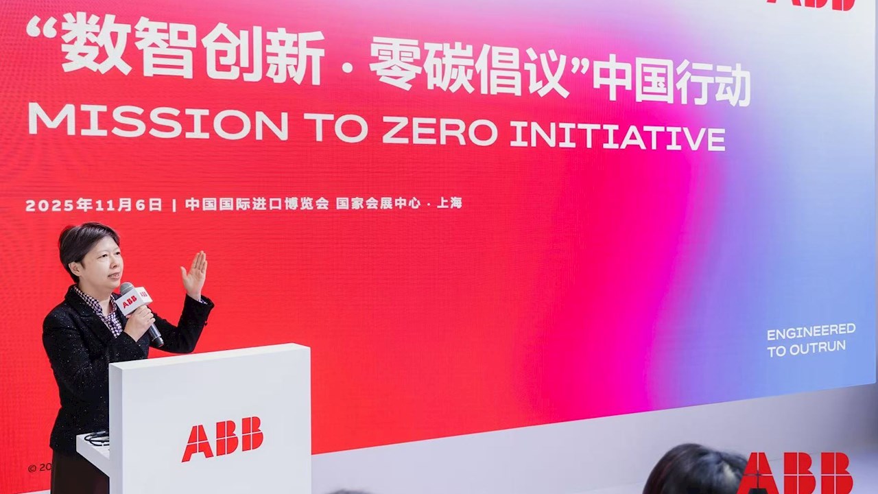 协同数智创新，共赴零碳未来