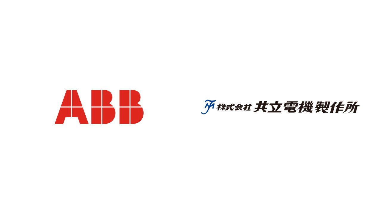 ABBと共立電機製作所、戦略的協業を発表、リングメインユニットの国内供給強化へ