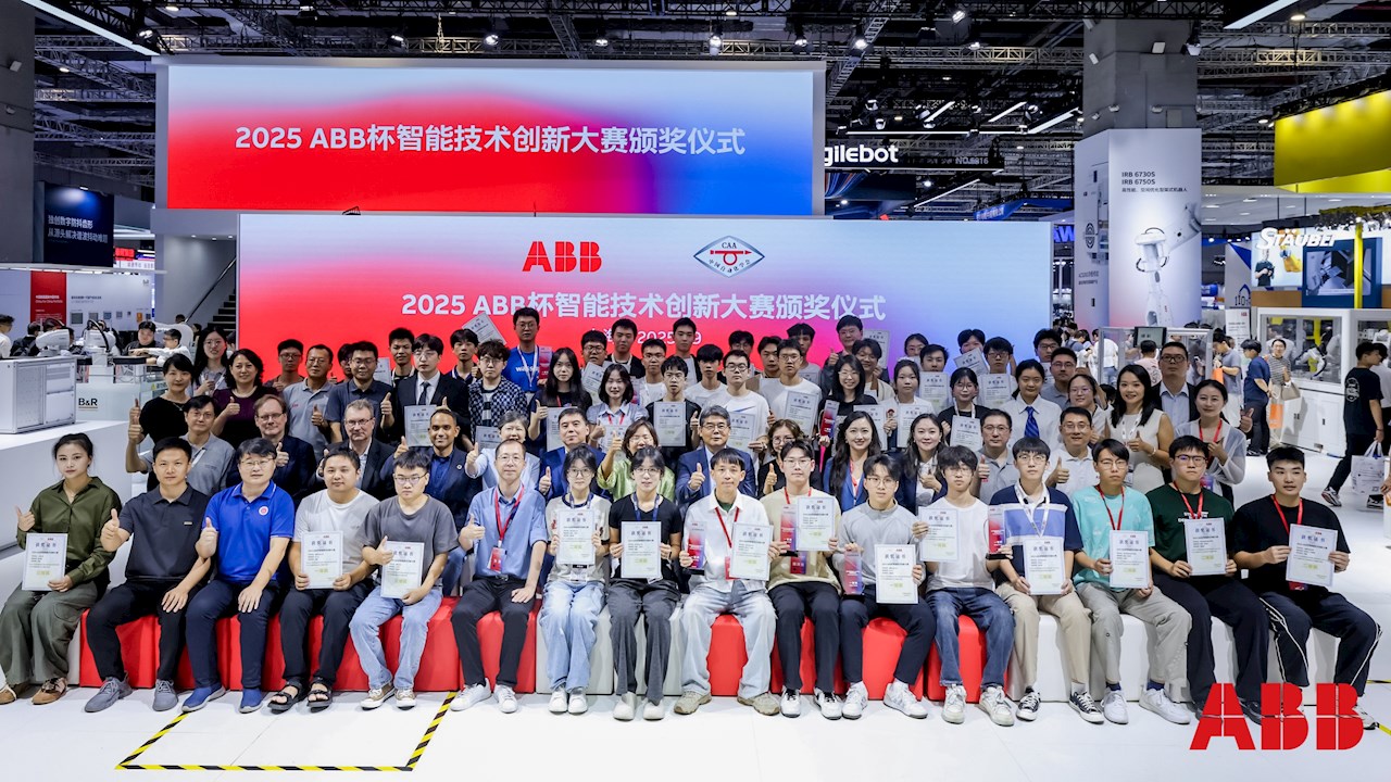 二十载再进阶！2025 ABB杯智能技术创新大赛荣耀揭榜