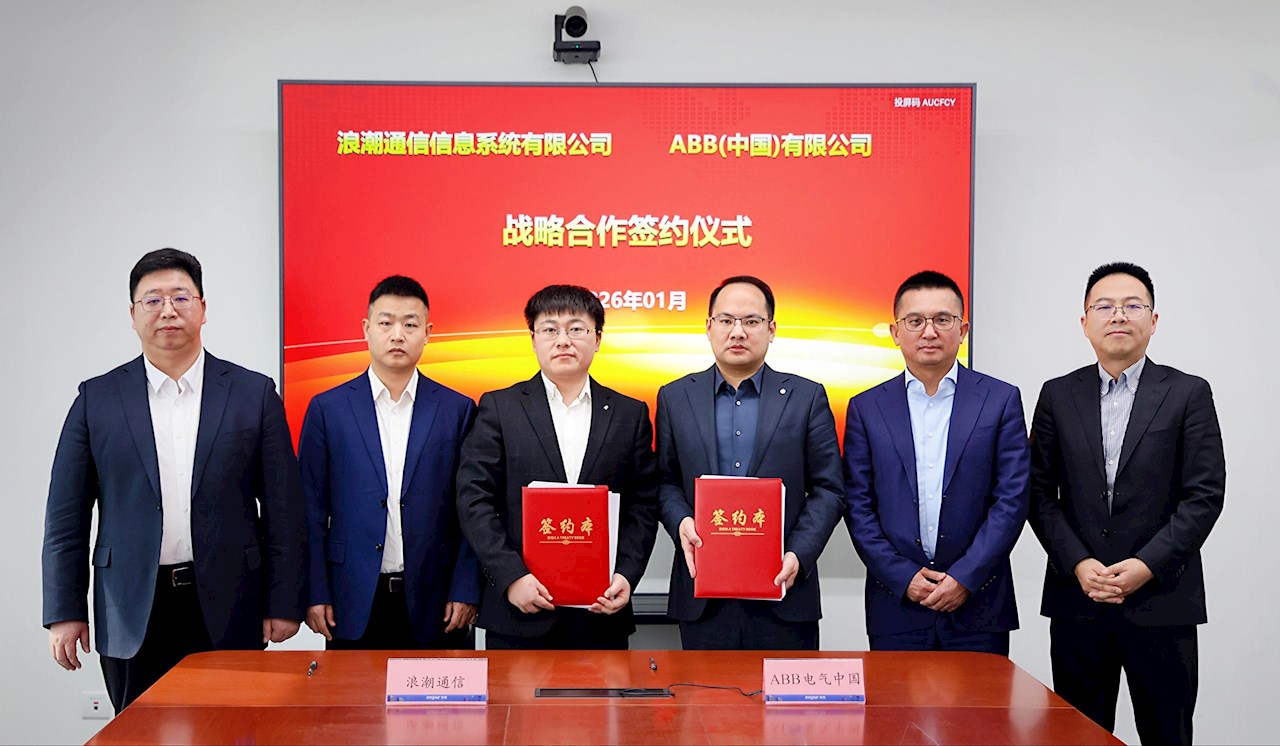 ABB与浪潮通信签署战略合作协议