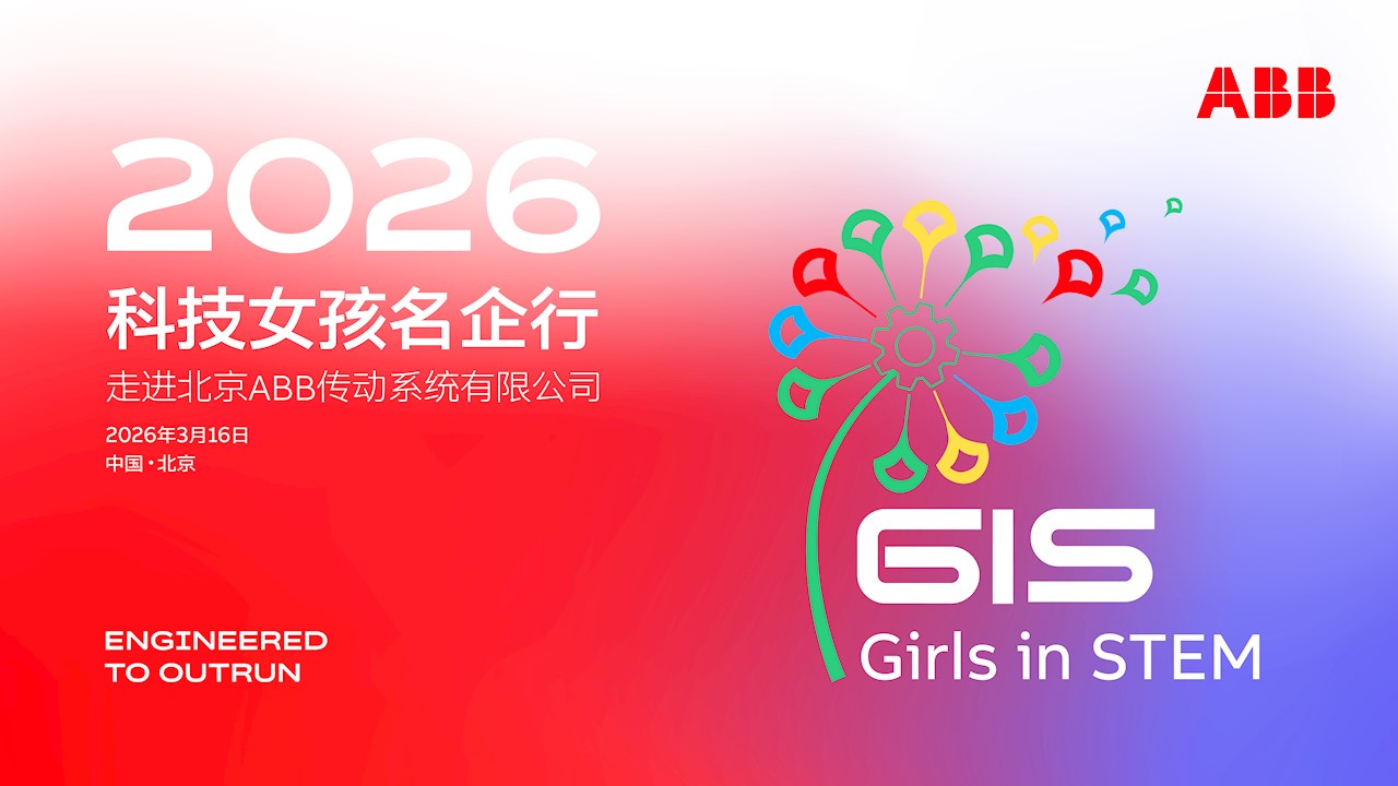 科技女孩春日逐梦：探秘绿色工厂，共话多元未来