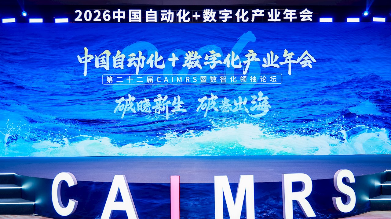 数智再创新 新质领未来 | ABB再获CAIMRS 多项大奖