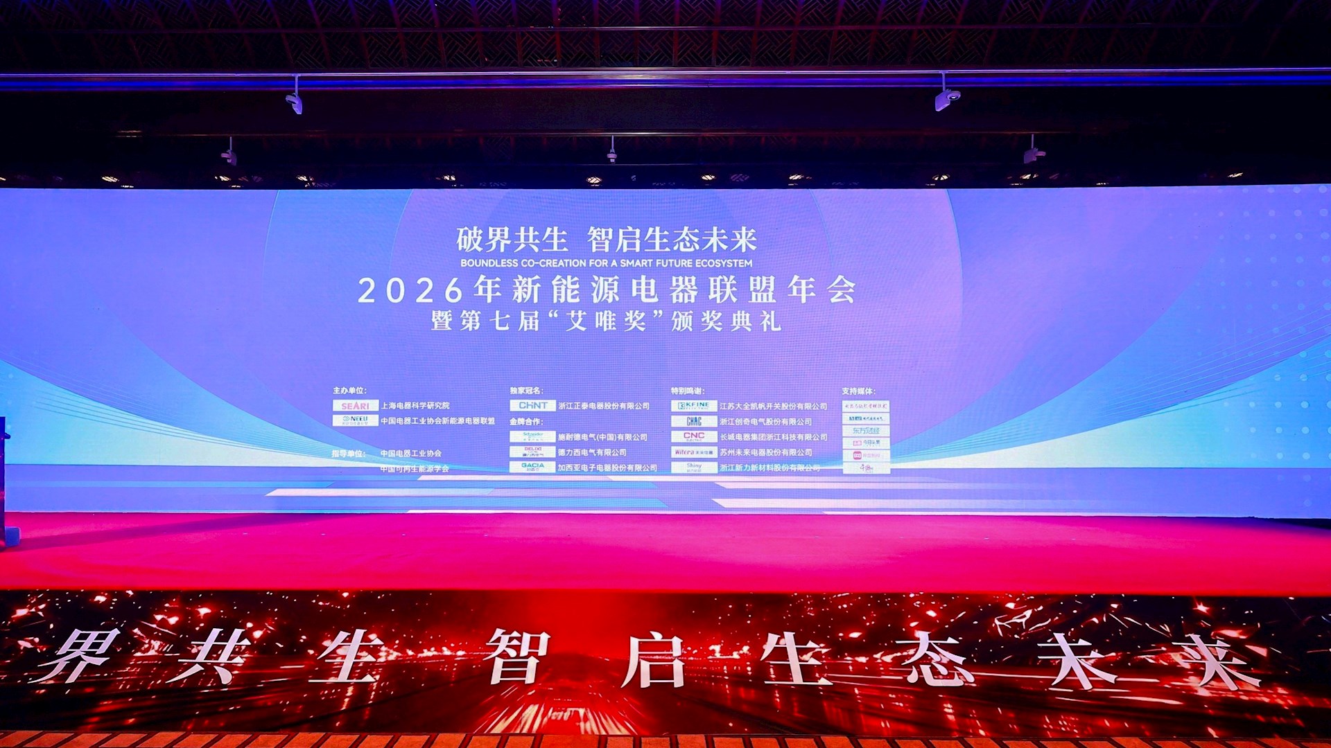 破界共生，载誉前行｜ABB斩获第七届艾唯奖多项殊荣