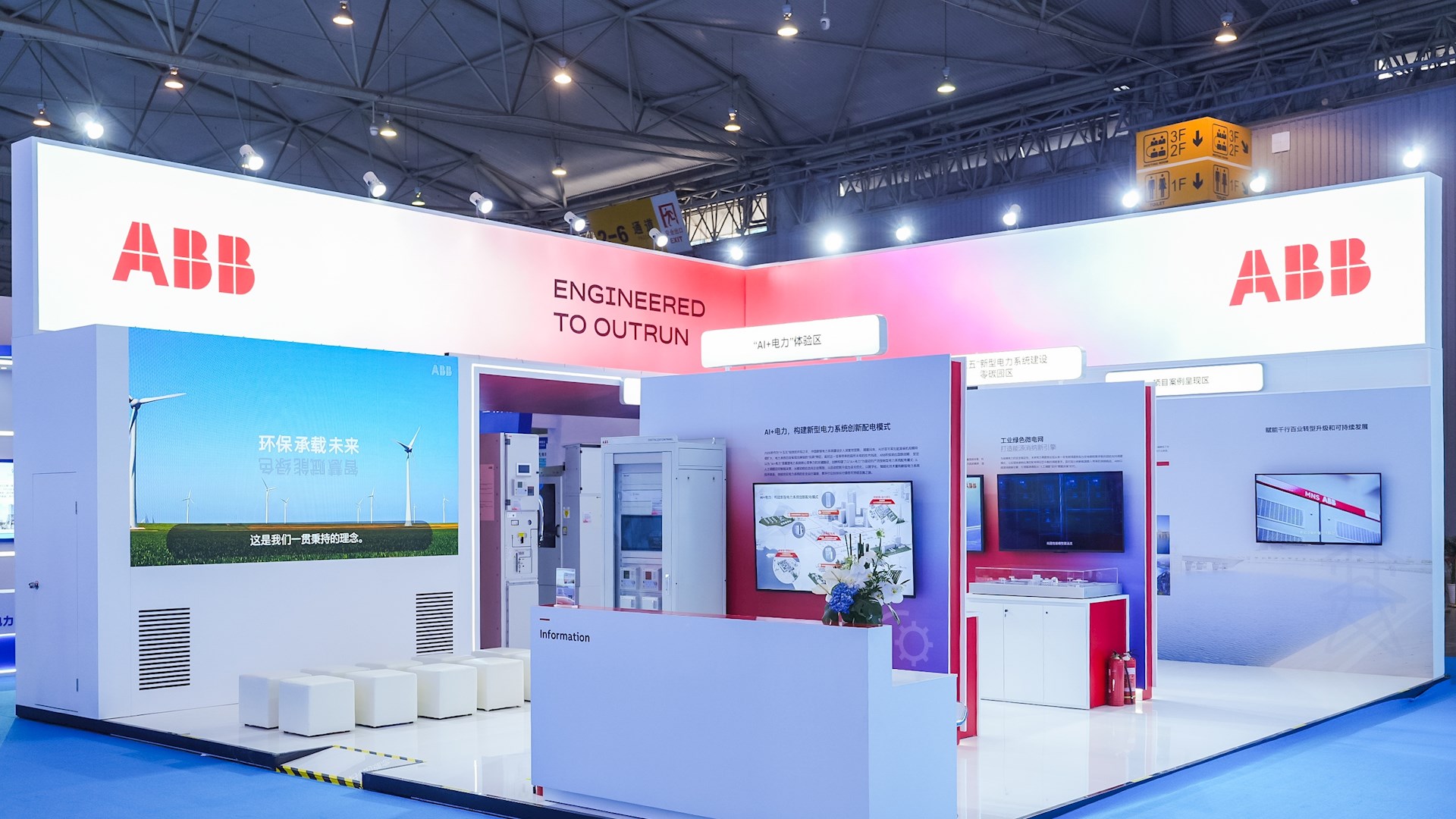 创新配电模式推动新能源高质量发展：ABB携 “AI+电力” 方案亮相2026成都电力装备展